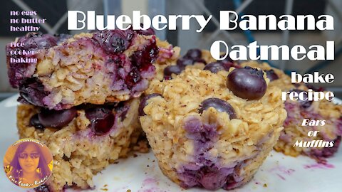 Blueberry Banana Oatmeal Bake Recipe | Muffins or Bars | No Eggs or Butter | RICE COOKER RECIPES