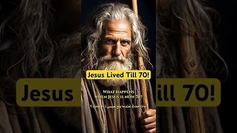 Jesus Lived Until He Was 70 Years Old! | عاش عيسى حتى كان عمره 70 عاماً