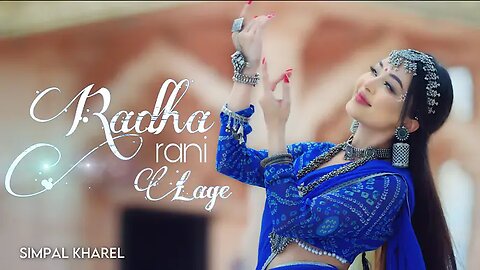 RADHA RANI LAGE || SIMPAL KHAREL NEW SONG | RADHA KRISHNA BHAJAN 2023