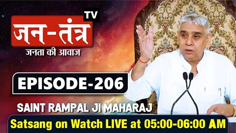 Jan-Tantra TV 26-09-2021 || Episode:206 || Sant Rampal Ji Maharaj Satsang
