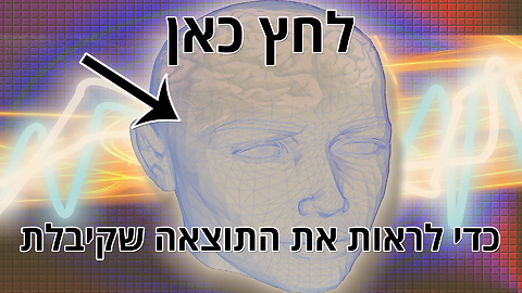 מבחן זיכרון - כמעט ולא טעית!