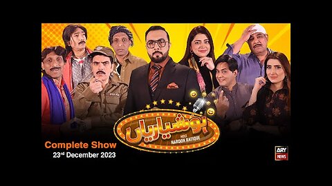 Hoshyarian | Haroon Rafiq | Comedy Show | 23rd December 2023