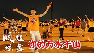 dj時尚拉丁廣場舞《愛情錯覺》勁爆dj版，這節奏看的熱血澎湃【順能炫舞團】