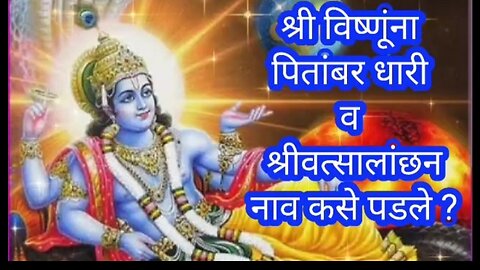 Lord Vishnu story video part -7