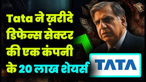 Tata has buy 200000 stock in this defence sector stock