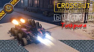 Tuskpura (tusk cabin + tempura): Crossout Build