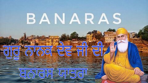 Banaras Yatra | Guru Nanak Dev Ji Di Sakhi In Punjabi | Janam Sakhi | Guru Nanak Dev Ji | Baba Bedi