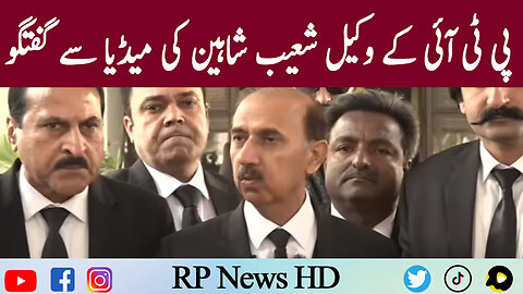 PTI Lawyer Shoaib Shaheen Media Talk