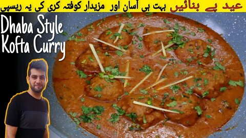 Restaurant Style #Kofta Curry Recipe | How to Cook Dhaba Style Kofta curry | Urdu Hindi | Subtitles