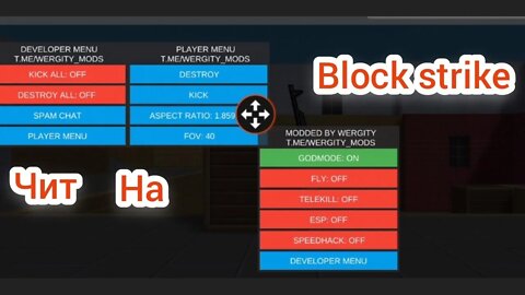 Чит для Block strike(следующие чит для Critical ops)