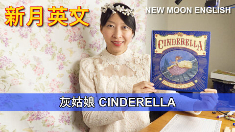 灰姑娘 CINDERELLA 🧹 🧼👸🤴