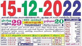 இன்றைய ராசிபலன் ||15|12|2022 ||வியாழக்கிழமை||Today Rasi Palan | Daily Horoscope