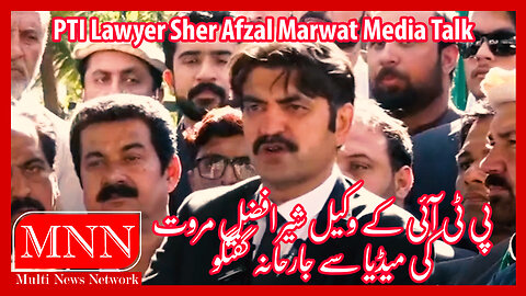 PTI Lawyer Sher Afzal Marwat Media Talk On Important Issues Watch In HD Urdu/Hindi
