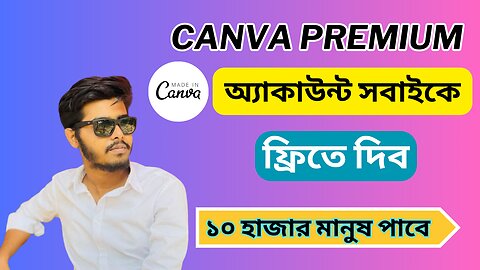 Canva Pro Free for Lifetime | How To Get Canva Pro For Free 2024 |Canva Pro | Tanvir Tech Corner