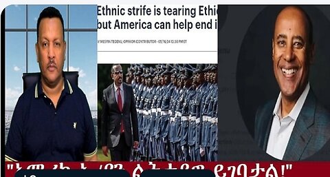 የአሁን መረጃዎች May 26,2024#Dere News #Dereje Habtewold #Ethio Zena #Derenews #Ethiopianews #Esan