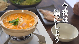 How to make best Hot Pot with tomato soup [美味しい鍋の作り方]