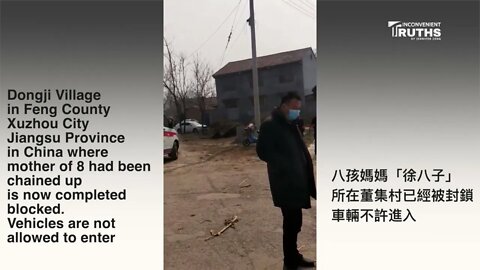 Village Where Mother of 8 Had Been Chain-up Blocked 八孩媽媽「徐八子」所在董集村被封鎖