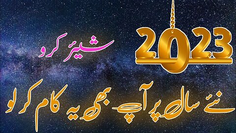 New Saal Pr Aap Bhi Yh Kaam Karna Chahiye || New Islamic Status || New Status 2023 || New Bayan 2023