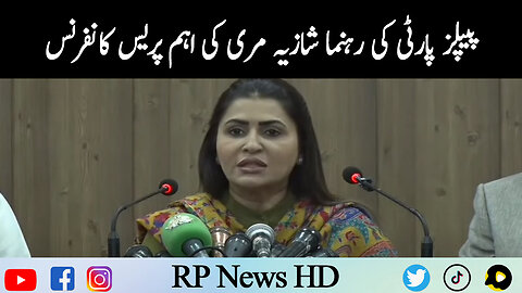 PPP Leader Shazia Marri Important Press Conference