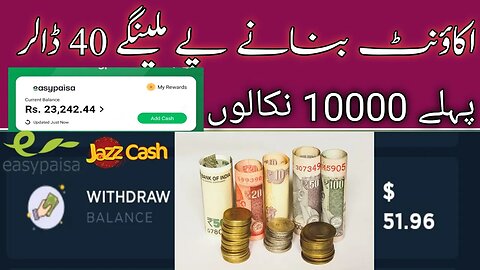 Earn daily 700 PKR Withdraw jazz cash 💸 online earning in Pakistan 2023