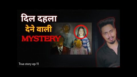 दिल दहला देने वाली MYSTERY | Debbie Wilson | Can You Guess? | TRUE STORY EP- 11