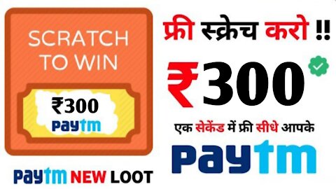 🔴 New Earning Apps 2021 | Today ₹300 Free PayTM Cash | 💥10 Scratch : ₹3000 | Paytm Cash Earning Apps