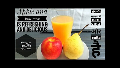How to prepare apple and pear juice is refreshing and delicious