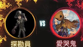 第五人格 ： "顛五" 探勘員 VS 愛哭鬼 - 門皇退散