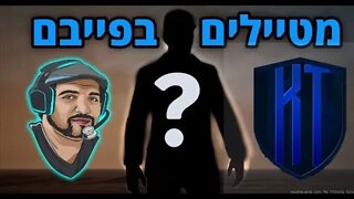 לייב אני בבאן מנוסטרה ליומיים - בואו נבקר בשרת גרין ליסט - KTA. ואחר כך פורטנייט.