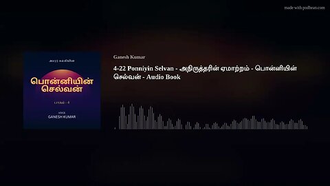 4-22 Ponniyin Selvan - அநிருத்தரின் ஏமாற்றம் - பொன்னியின் செல்வன் - Audio Book