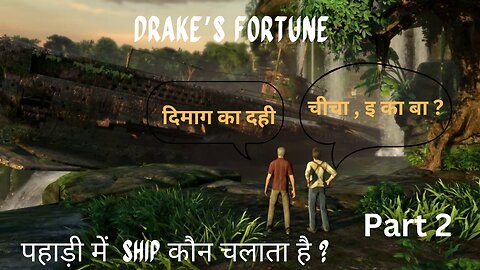 Uncharted: Drake's Fortune Part 2, Ship in the mountains?