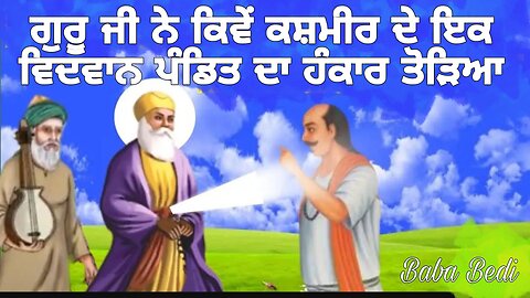 Story Of Guru Nanak Dev Ji | Sakhi | Guru Ji Ne Kiven Kashmir De Ik Vidvan Pandit Da Hankar Todiya