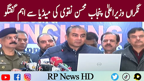 Caretaker CM Punjab Mohsin Naqvi Important Media talk