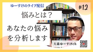 健康を意識しない生き方食べ方考え方 〜悩みについ12〜