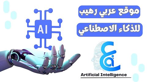 موقع عربي رهيب يعمل بالذكاء الاصطناعي سيساعدك في وصف المنتجات و تحسين المحتوى