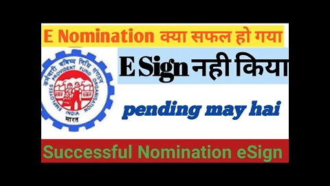 how to add nominee in epf account online #enominationpending