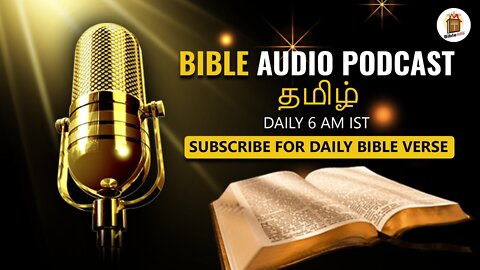 Holy Bible Audio Podcast in Tamil | Bible (தமிழ்) | Daily Bible Verse Audio Free | Coming Soon...