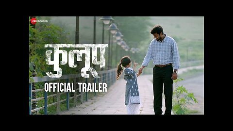 Kulup - Official Trailer | Mahesh Patil & Srushty Vandana | Dr. Rudra Karpe | 19th July 2024