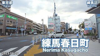 Walking in Tokyo - Knowing around Nerima Kasugacho Station (2023.08.26)