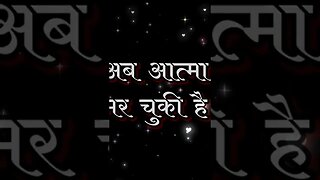 Motivational quotes | आत्मा मर चुकी है