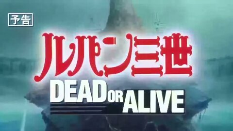 #trailer #anime #lupin3rd Lupin III Dead or Alive Original title Rupan sansei: Dead or Alive