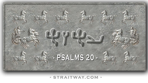 Straitway Music 2023-09-02 | Psalm 20 |