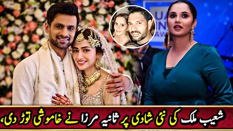 Sania Mirza broke her silence on Shoaib Malik's new marriage |Sania Mirza |Shoaib Malik |Sana jawed