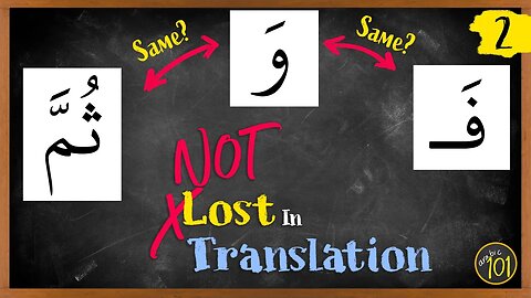 You SHOULD know the difference between these THREE | NLIT #2 | Arabic101