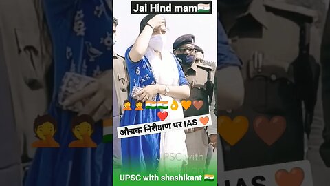 🤦🤦🤦👌🧡🤎गजब की ias 💫🤯🎇 #trendingshorts #upsc |IAS Srushti Deshmukh 🇮🇳🌼 #viral #shorts