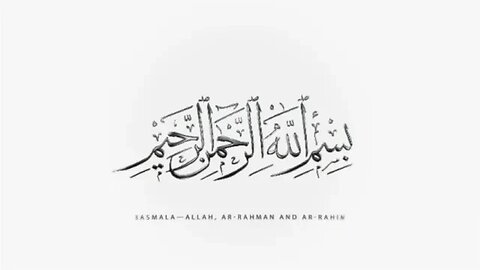Basmala Allah Islam Ar-Rahman 4K