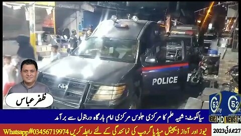 Sialkot: The 7th Muharram was recovered from the main Imambargah of Dhul Jinnah and Allam.