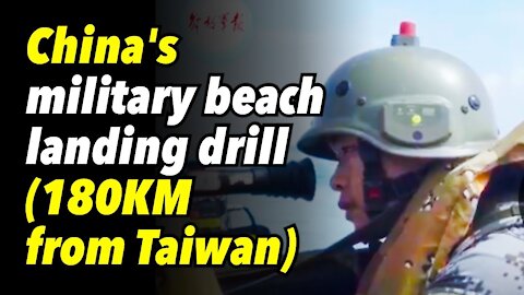 China's military beach landing drill video (180KM from Taiwan) goes viral