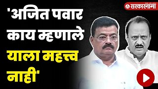 अजित पवार मराठा आरक्षणावर बोलले, भास्कर जाधवांनी धुडकावून लावले | Bhaskar Jadhav