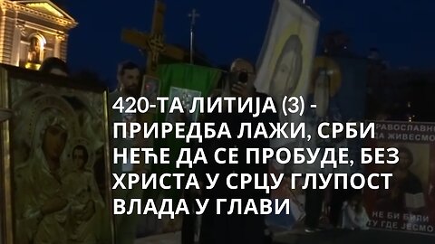 420-та Литија (3) - Приредба лажи, Срби неће да се пробуде, без Христа у срцу гл